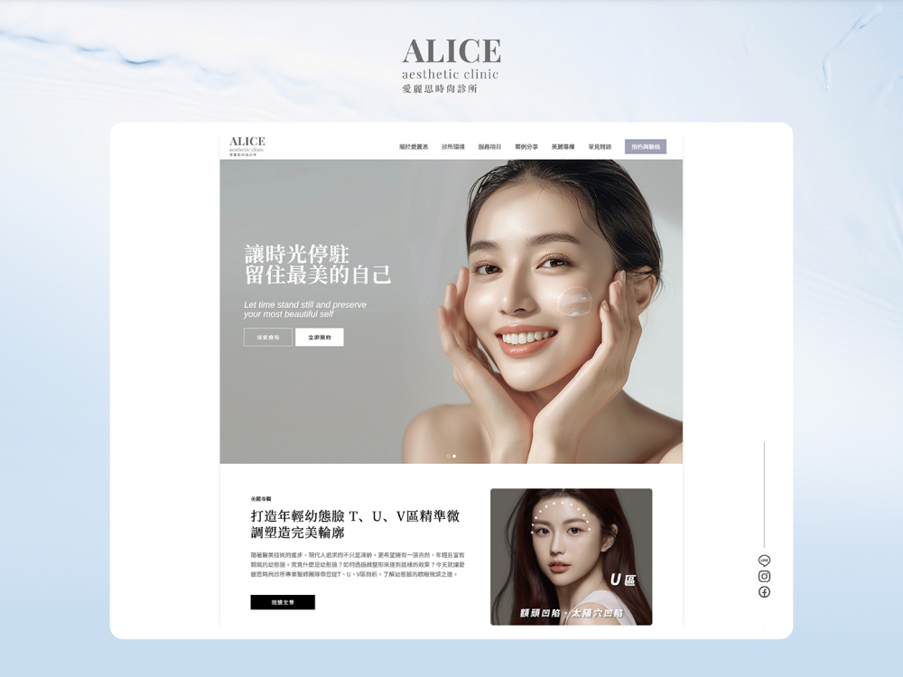 250117 愛麗思診所-案例封面圖