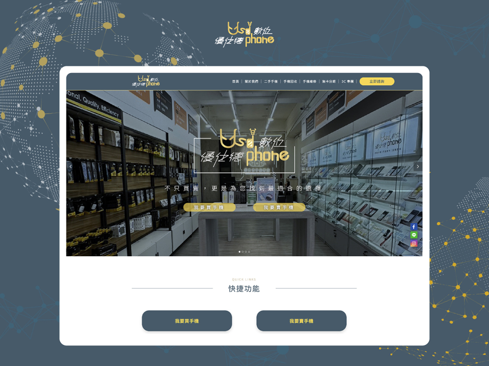 250311 優仕德數位-案例封面圖