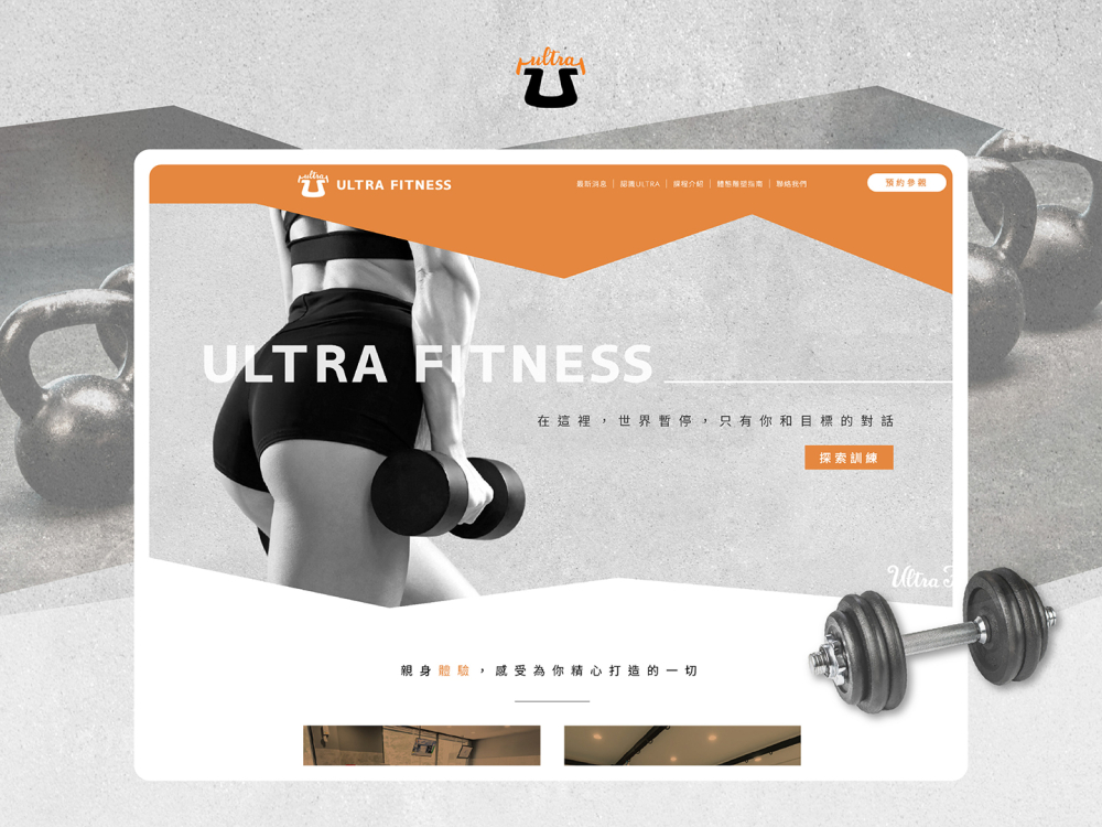 250417 ULTRA健身-案例封面圖
