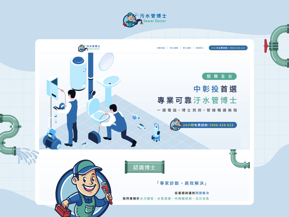 250430 鑫順包通汙水管博士-案例封面圖