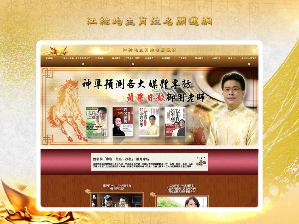 250515 江紘均姓名學-案例封面圖