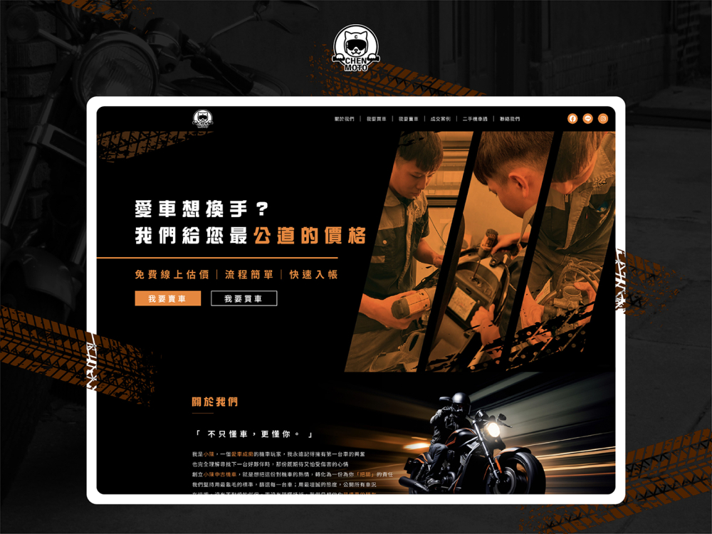 250623 小陳中古車庫-案例封面圖