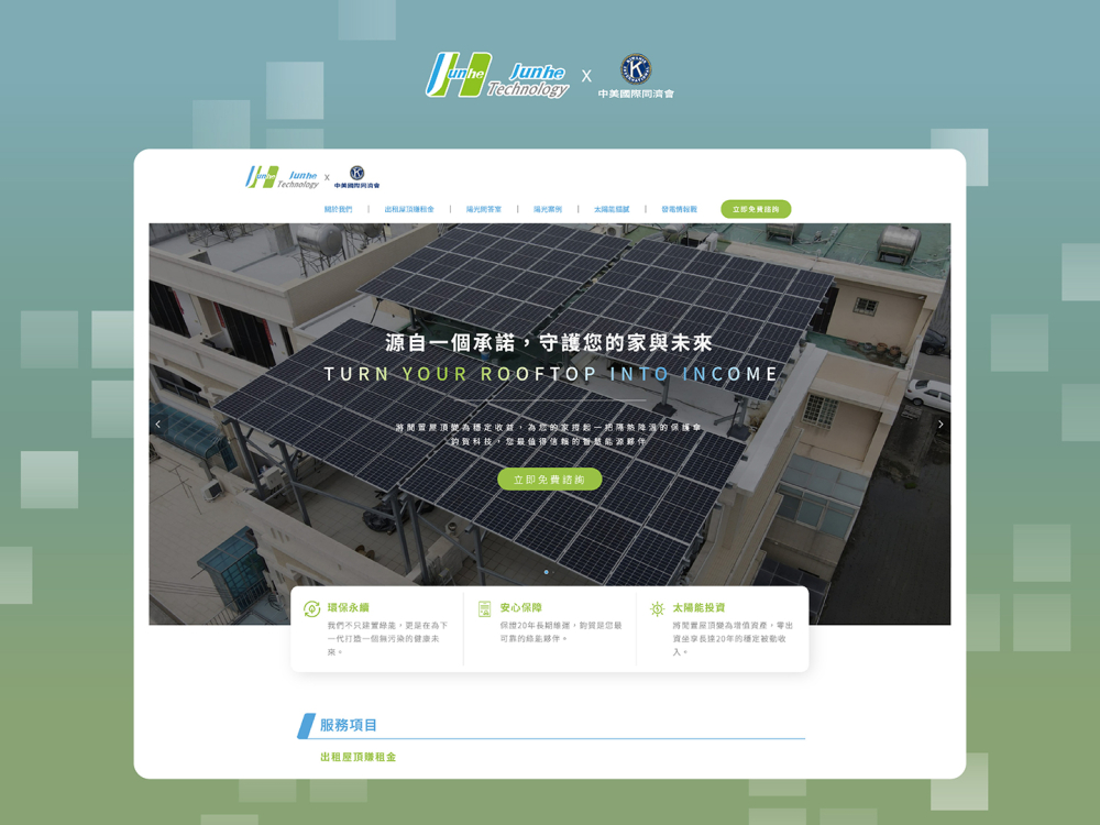 250730 鈞賀科技-案例封面圖