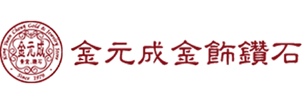 金元成金飾鑽石